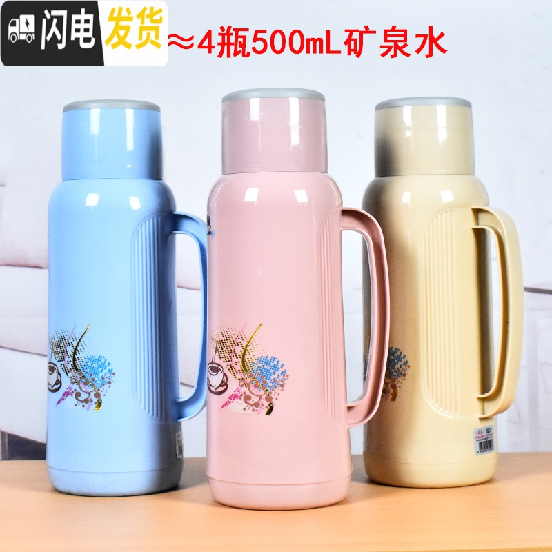 三维工匠热水瓶家用2暖水壶学生宿舍塑料保温瓶大号开水瓶玻璃内胆暖瓶 25023加厚款-玫瑰粉外壳无内胆高清大图