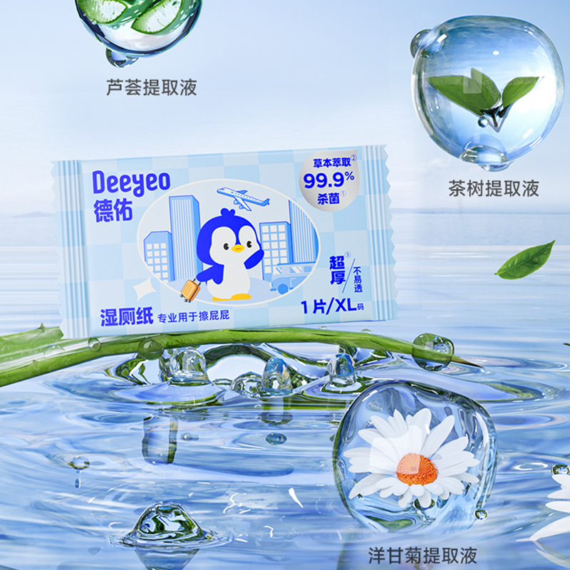 德佑湿厕纸100片*1包10011026便携独立出行清爽(包装随机)高清大图