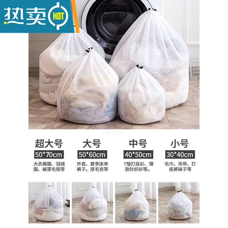 敬平加厚抽绳洗衣袋网袋护洗袋家用洗衣机袋子细网内衣文胸特大号网兜 A-细网[21年升级款]四件套[2 个大号+高清大图
