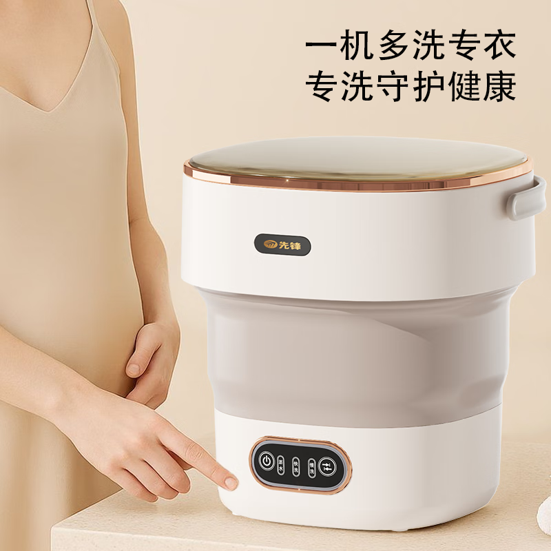 先锋ZM-017折叠迷你洗衣机(单位:台)高清大图
