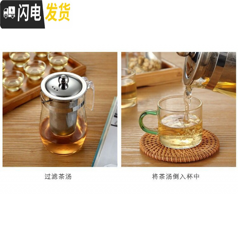 三维工匠耐热 玻璃茶壶 过滤内胆花茶壶普洱茶具泡茶小号大号带盖带把茶壶 级版304胆250+4把杯100