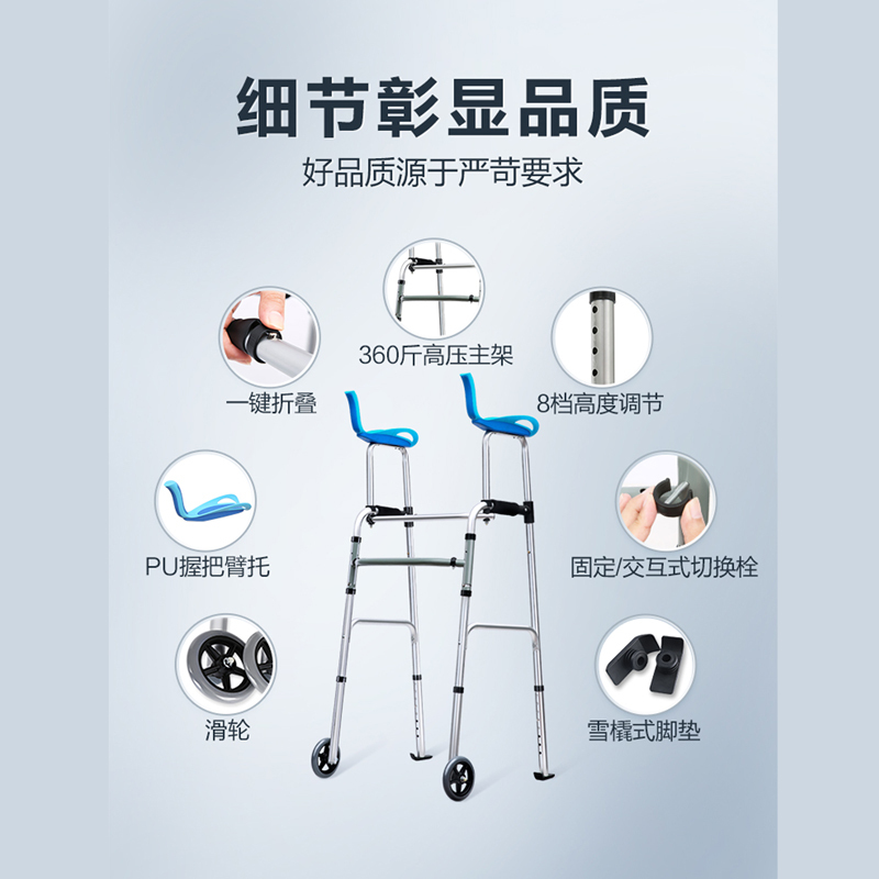 可孚助行器中老年人术后训练辅助行走器行走不便骨折走路防摔推车1428