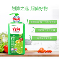 立白青柠洗洁精1kg*2瓶除菌去油不伤手食品用可洗果蔬