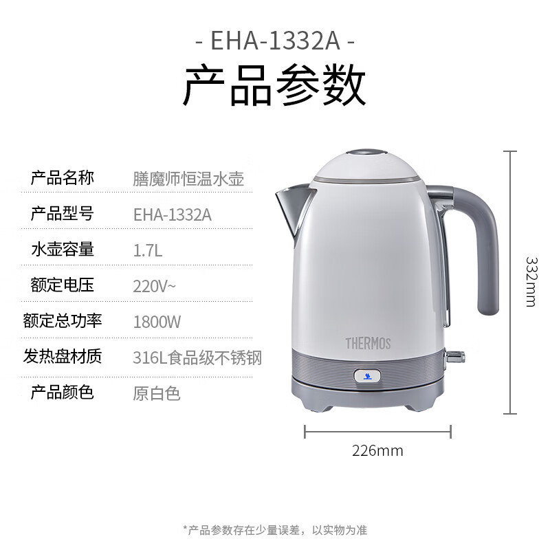 膳魔师 家用大容量316不锈钢恒温保温烧水壶 EHA-1332A红色高清大图