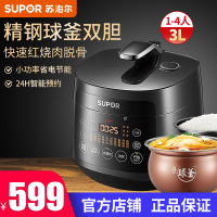 苏泊尔(SUPOR) 3升 精控火候 电压力锅 美味快速烹饪 电饭煲电饭锅