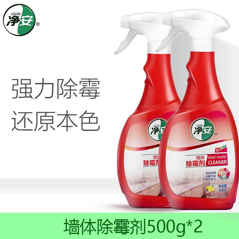 净安墙体墙面除霉防霉剂500g*2除霉剂墙体除霉剂