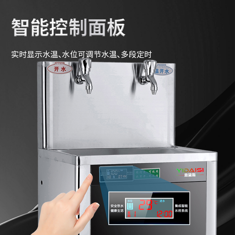 意黛斯yidaisi商用开水器加热直饮一体机直饮水机净水器公司学校办公