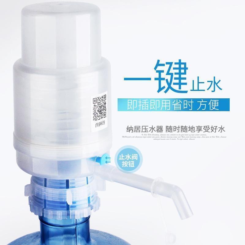 家柏饰(CORATED)桶装水抽水器手压式净水饮水桶压水器 矿泉水大桶吸水器泵
