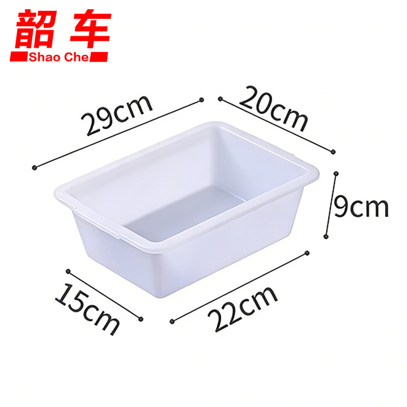 韶车安检框 塑料收纳盒29*20*9cm白色