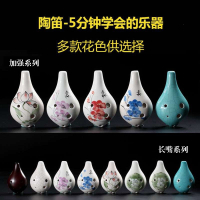 陶笛6孔初学包教会学生中音C调六孔陶笛AC儿童成人入门12陶埙乐器 [长嘴]红梅(送秘籍+曲谱+视频+挂绳+护袋)