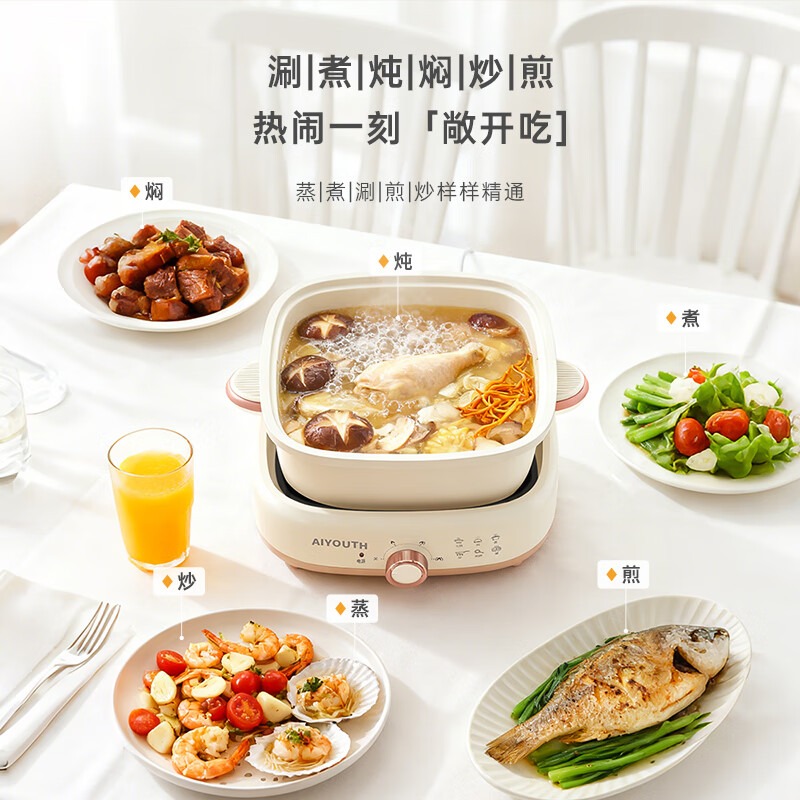AIYOUTH艾青春 5L多功能分体电火锅AI-HG666高清大图