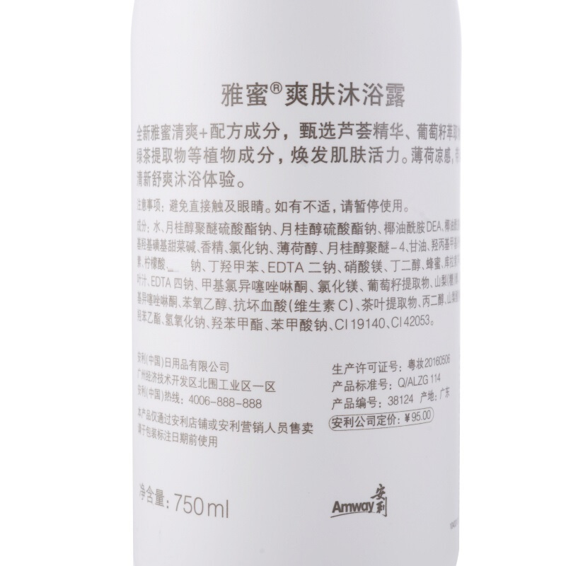 安利(Amway) 雅蜜爽肤沐浴露750ml 绿色装(薄荷清凉 全新升级)