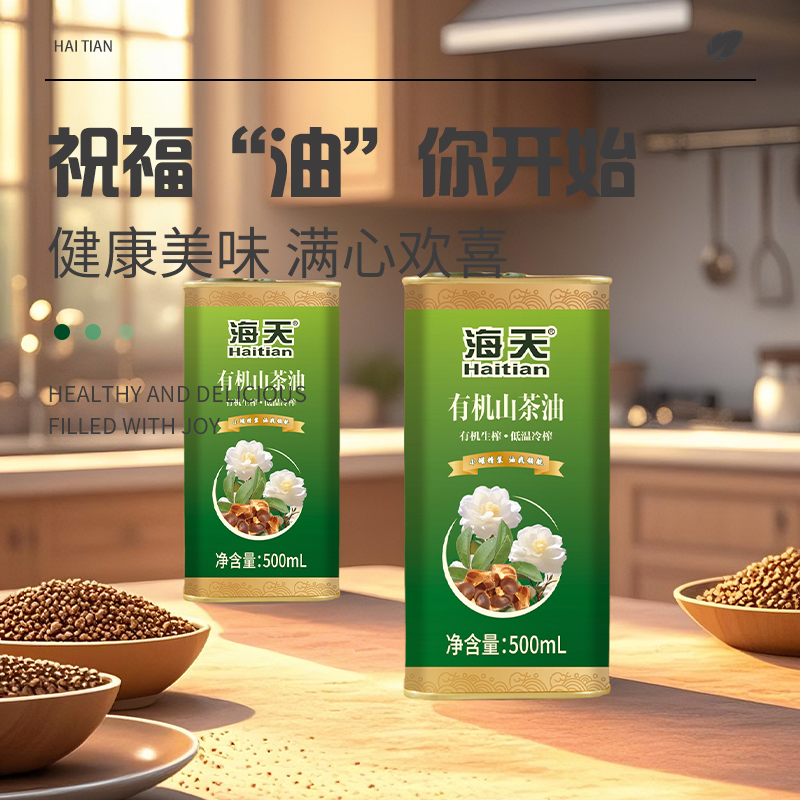 海天有机山茶油(铁瓶)500ml高清大图