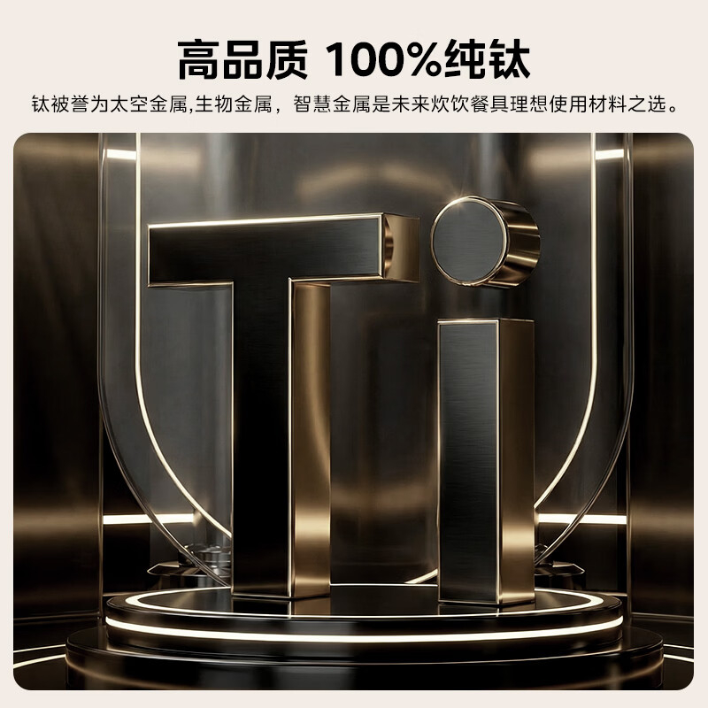 美的钛杯礼盒MP-TB420高清大图