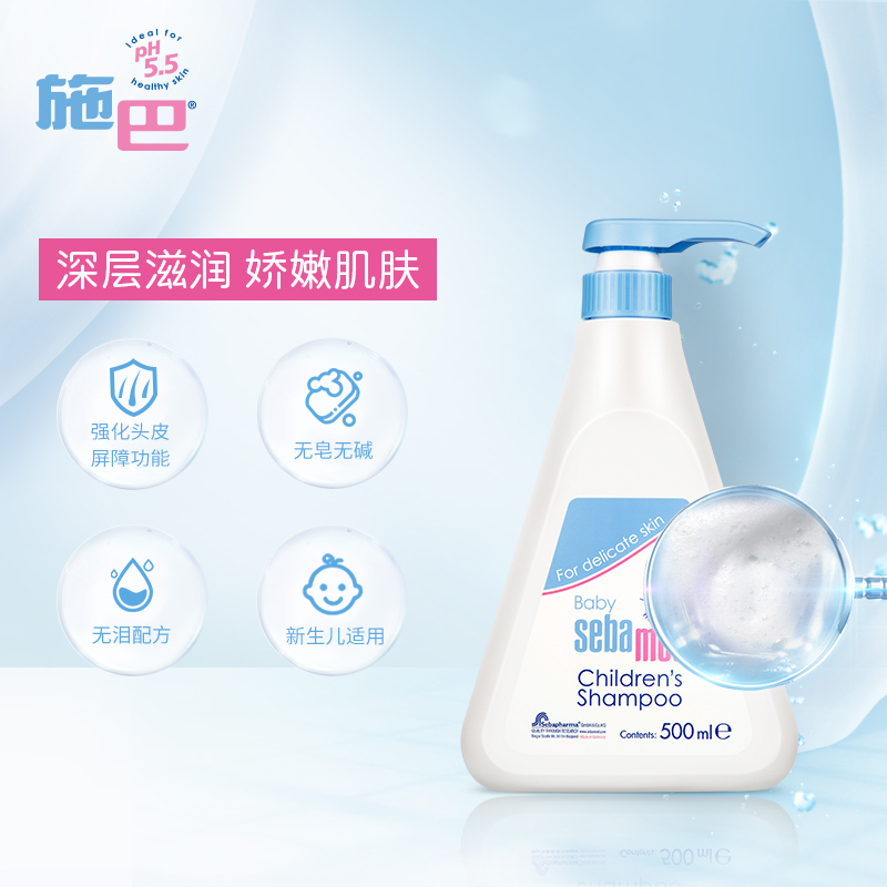施巴(Sebamed)儿童洗发液500ml 儿童婴儿宝宝洗发水 洗发露 无硅油 洗发液 儿童洗发水 实惠装 德国原装进口高清大图