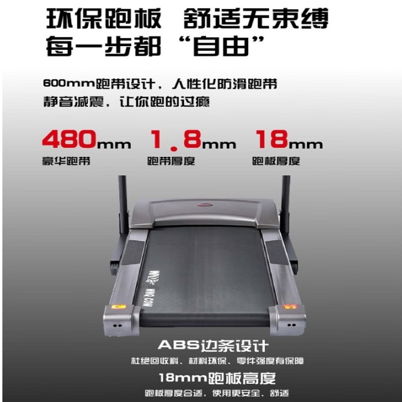 万年青 豪华家用电动跑步机 F1-5000M高清大图