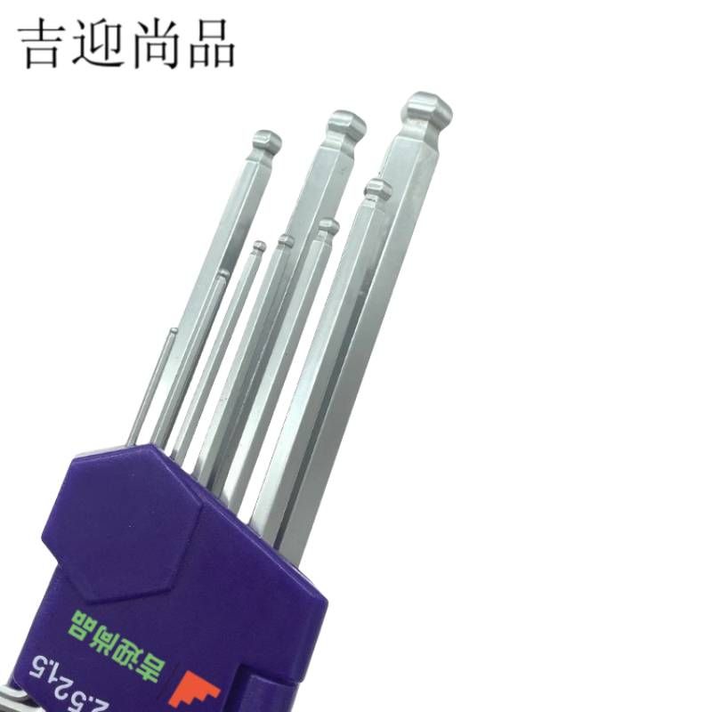 吉迎尚品 内六角套装六角扳手内六角螺丝刀 1.5-10 套高清大图