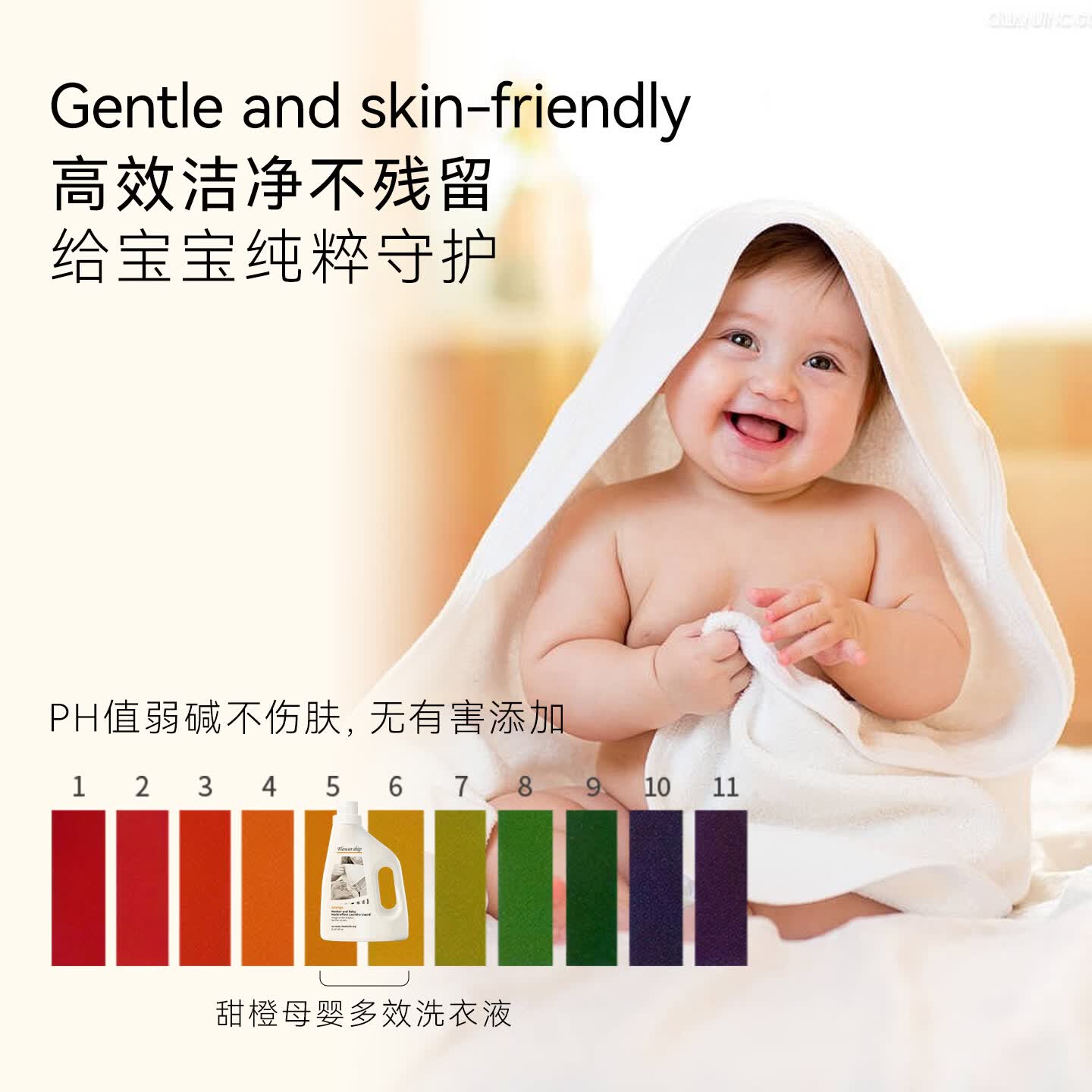 FLOWER SHIP母婴多效洗衣液16斤(2kg*4瓶)孕妇婴儿专用温和无刺激无残留高清大图