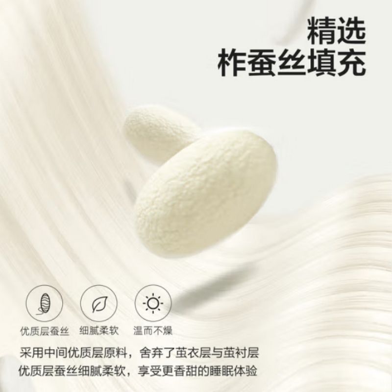 水星家纺 蚕丝枕头 74*48cm雅舒柔 高度:6-8cm(含) 单位:对 货期20天