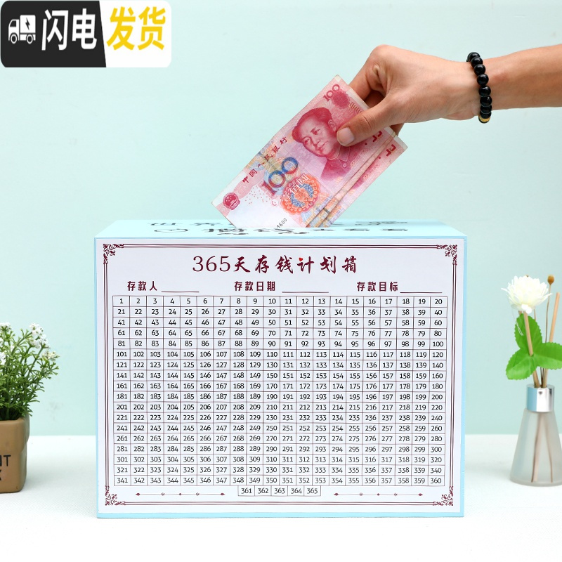 三维工匠存钱罐可存可取网红储钱罐可打开365天成人存钱计划箱创意大容量 大号—原色—攒的不是钱储蓄罐高清大图