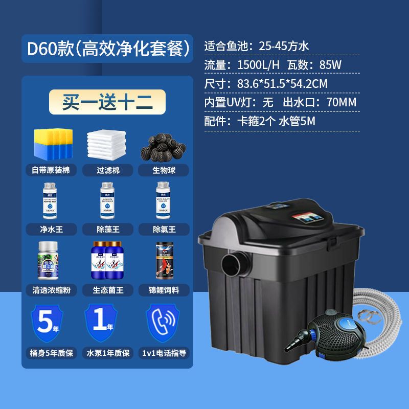 鱼池过滤器养鱼水循环系统设备净化鱼塘过滤箱桶装置室外大型水池