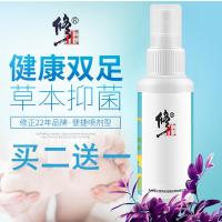 修正喷剂药膏去脚臭膏除脚汗治水泡脚药脚痒脱皮烂脚丫祛脚气 脚藓抑菌止痒 【买二送一】 修正喷剂(买二送一)
