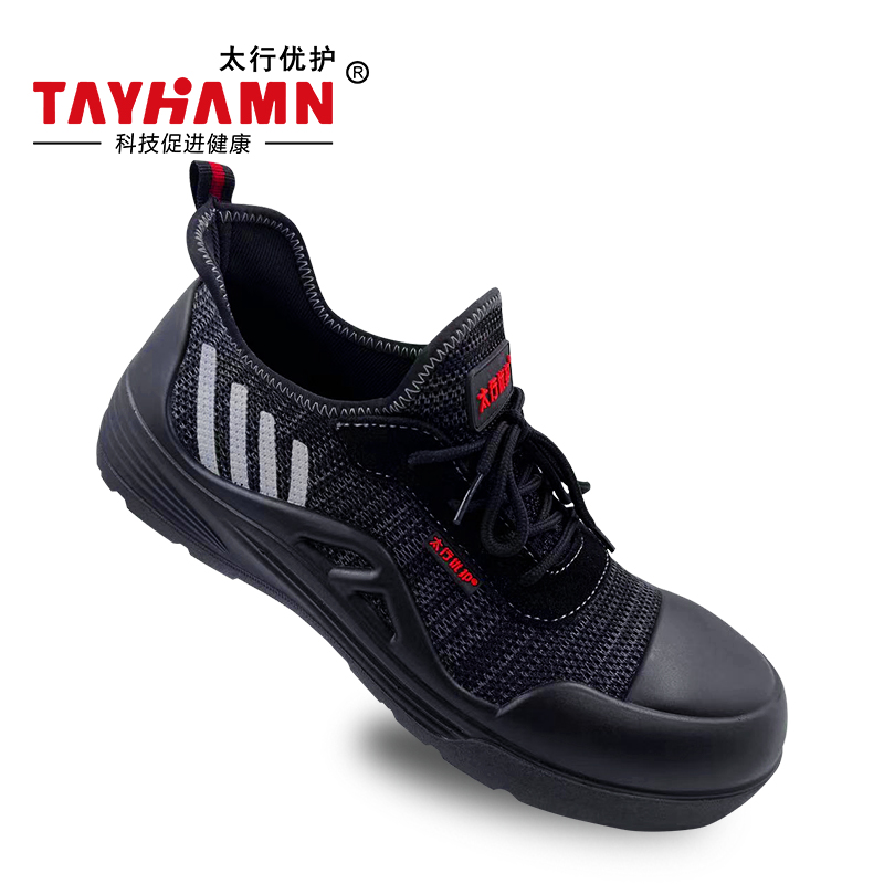 太行优护 多功能劳保鞋安全鞋 双高清大图