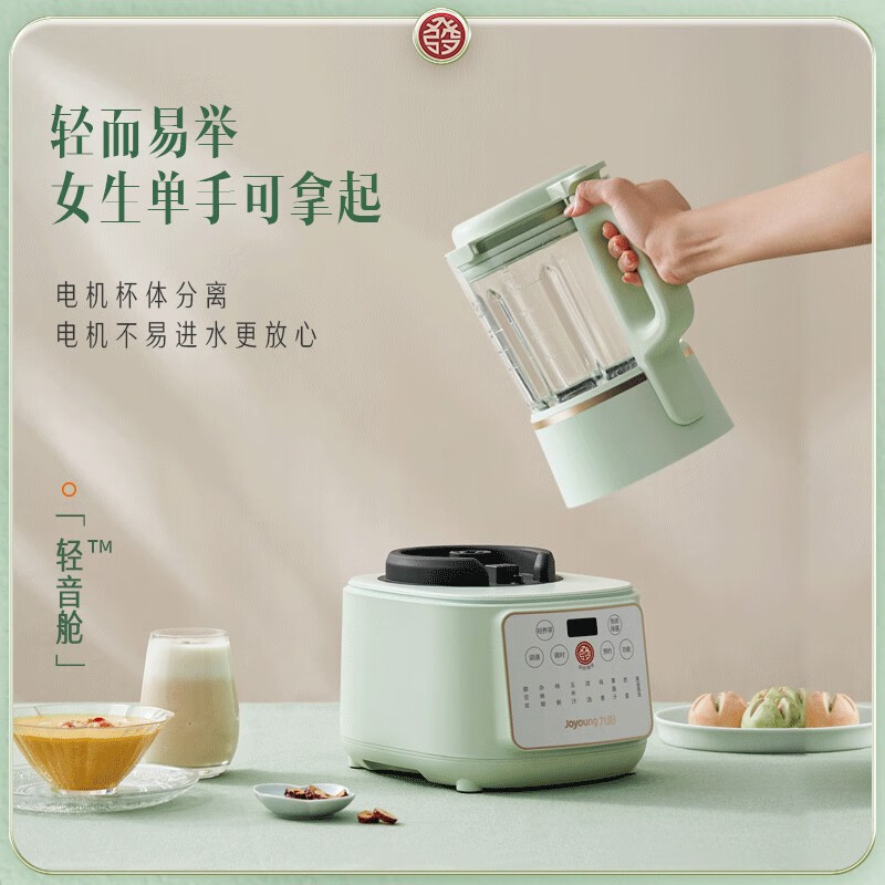 九阳(Joyoung)轻音舱破壁机45dB家用轻柔音豆浆机 智能预约加热高速破壁榨汁机辅食机料理机 P919