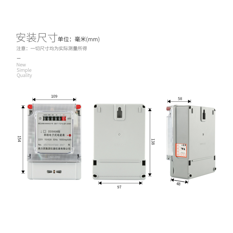 中锐智采 DDS606 10(40)A 2级 DDS606M240M4 电度表电子 家用智能220v 单个价格