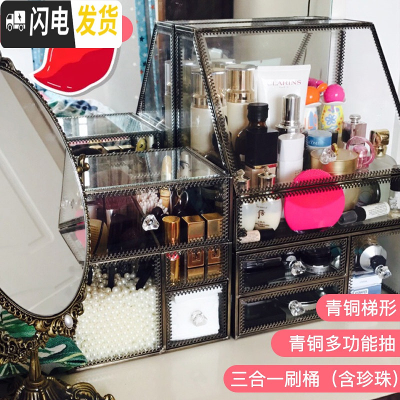 三维工匠玻璃化妆品收纳盒防尘翻盖护肤带盖桌面梳妆台彩妆收纳柜整理盒子 铜色　经典组合（含两包珍珠）