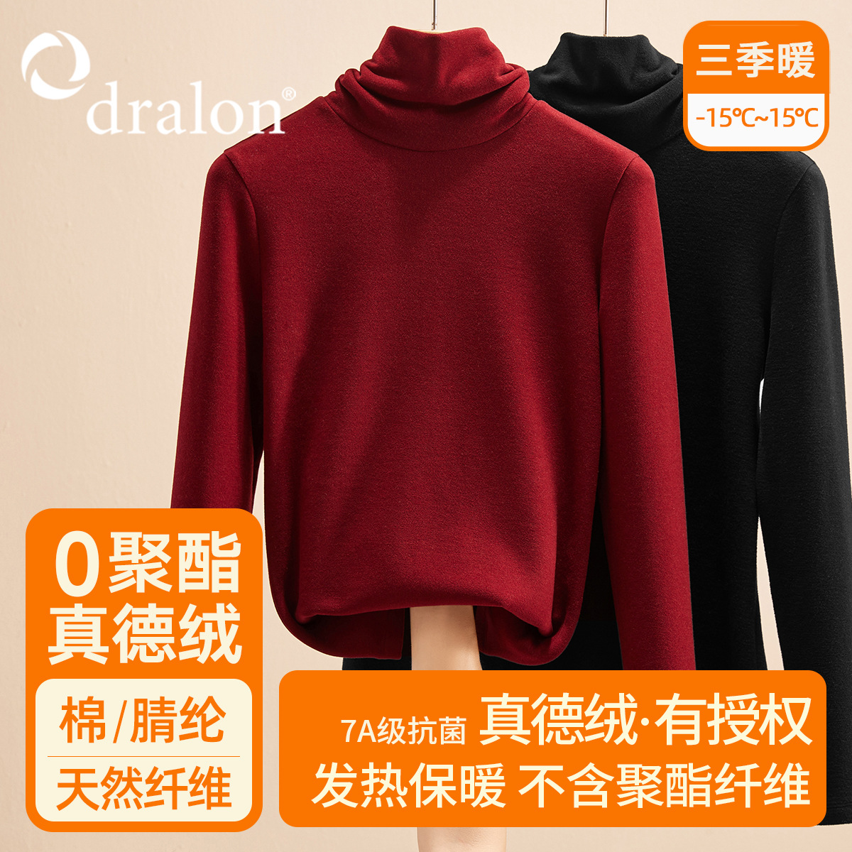 双面德绒打底衫女冬季内搭2025新堆堆领加绒加厚长袖修身秋冬上衣 车厘子红【双面暖真德绒】 XL