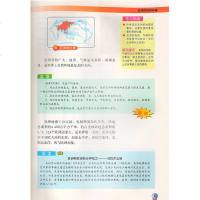 2018年适用中图版初中地理课本 地理八年级下册中学 初二8下地理教材 正版全彩色8年级下册 义务教育教科书