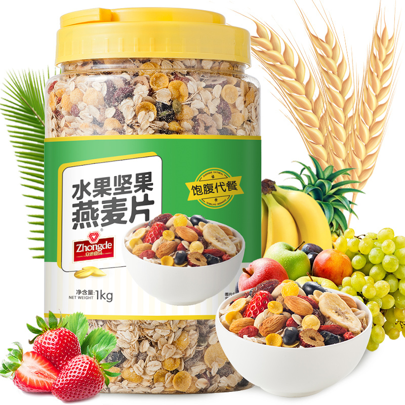 众德坚果水果燕麦片1kg混合装 即食麦片早餐速食懒人食品无糖精无脱脂