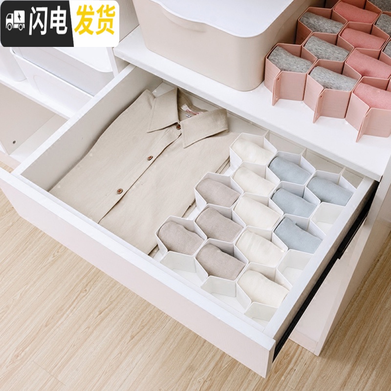 三维工匠放内衣内裤袜子收纳盒分格抽屉式塑料整理格子分隔板蜂窝收纳格子高清大图