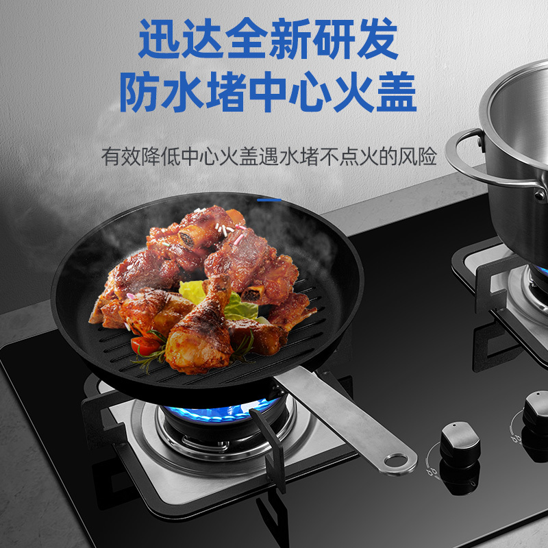 迅达新品 Q3 嵌入式燃气灶天然气双灶钢化玻璃4.8kw大火力灶具 750大面板 (天然气)