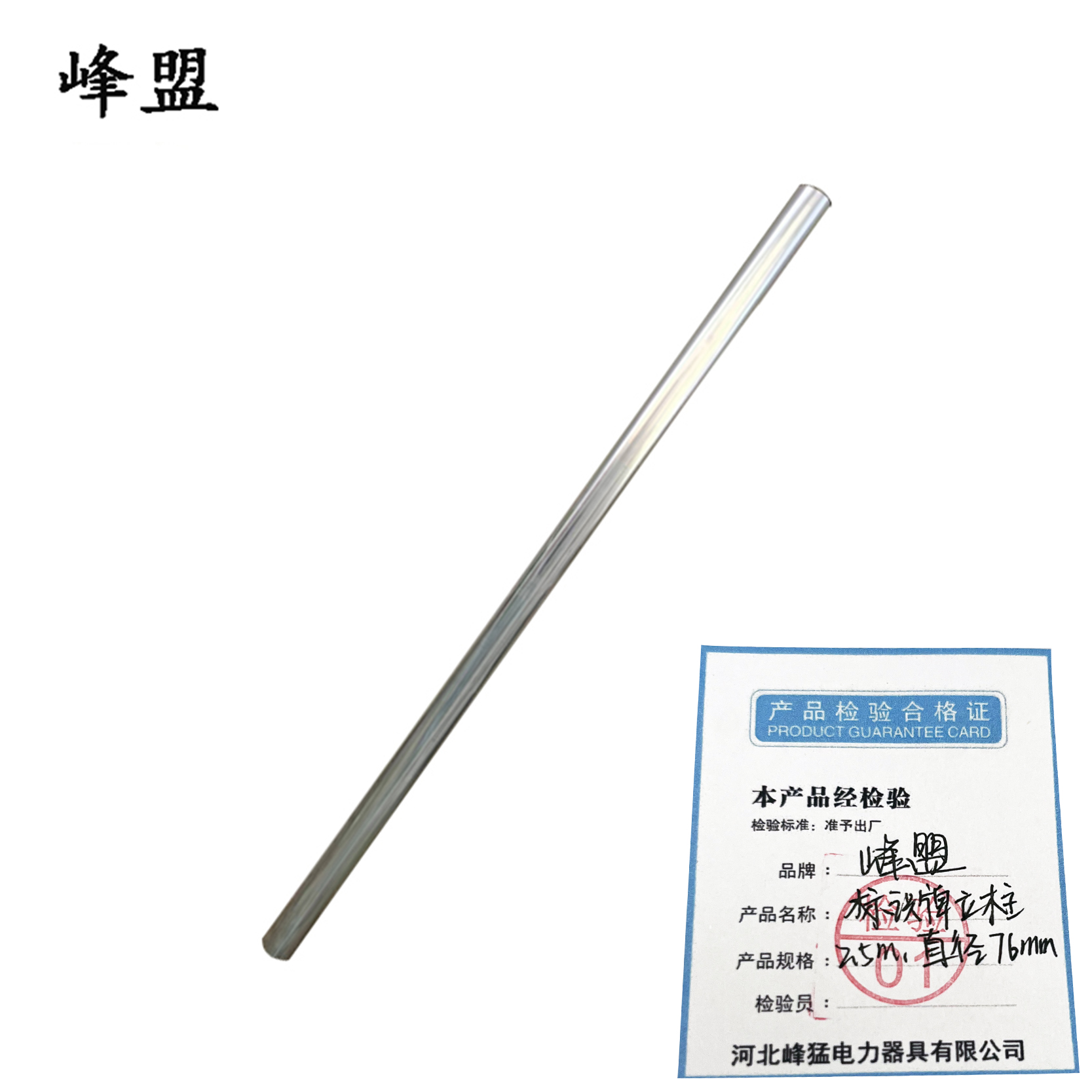 峰盟 标识牌立柱 2.5m 直径76mm 根高清大图
