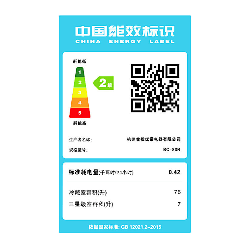 金松BC-83R 83升 [米萨红]复古迷你冰箱 冷冻冷藏一体 家用宿舍租房 时尚彩色 恒温保鲜 节能环保