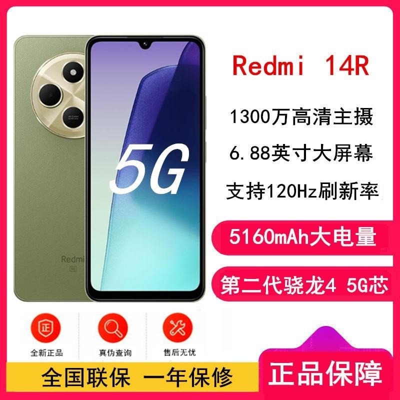 [全新]小米Redmi 14R 薰衣紫 6GB+128GB 第二代骁龙4 5G芯 5000万超清影像 5160mAh长续高清大图