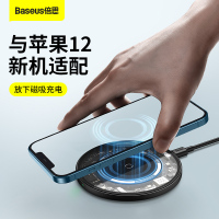 倍思 极简 磁吸无线充电器(兼容IP12)透明WXJK-E02