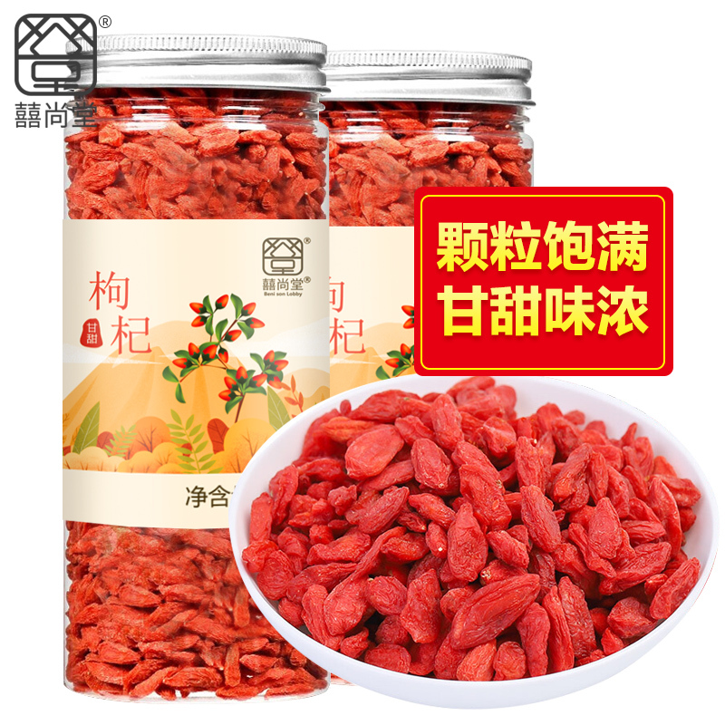 [囍尚堂]枸杞125g/罐装 宁夏免洗大颗粒纪构杞茶男肾红苟杞 茶饮 好喝