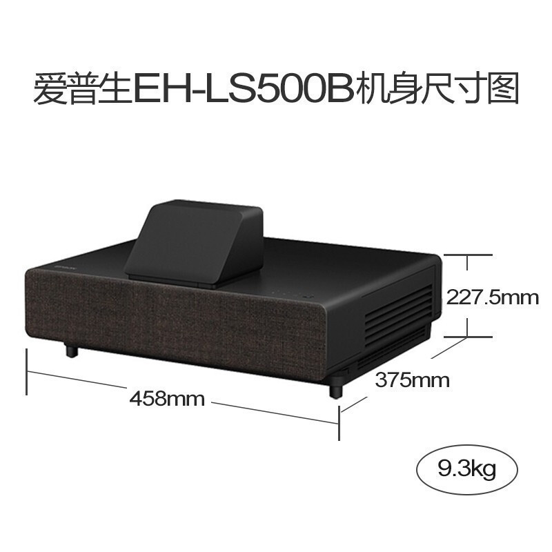 爱普生(EPSON)EH-LS500B/LS500W (黑白两色可选)投影仪家用4K激光电视投影机高清大图