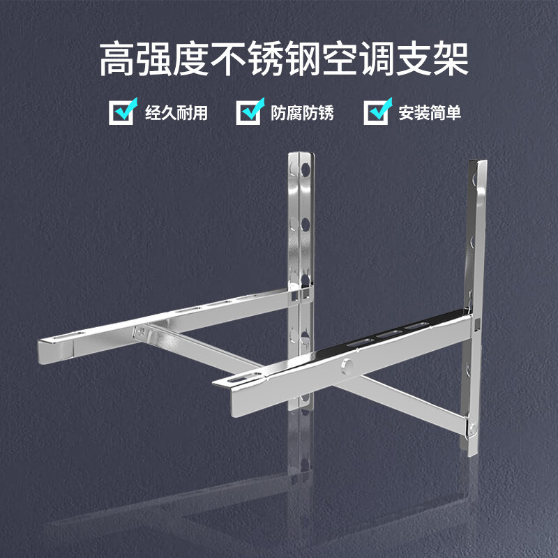 空调外机支架 适用于2匹空调外机