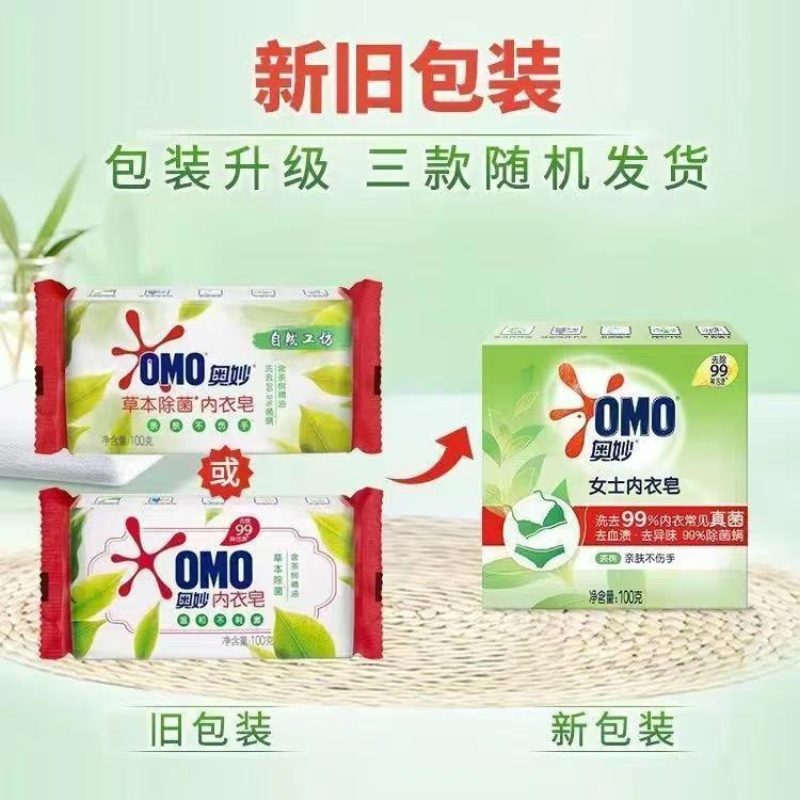 奥妙肥皂 洗衣服内衣皂内衣除菌除螨香皂 100g*3块组合装高清大图