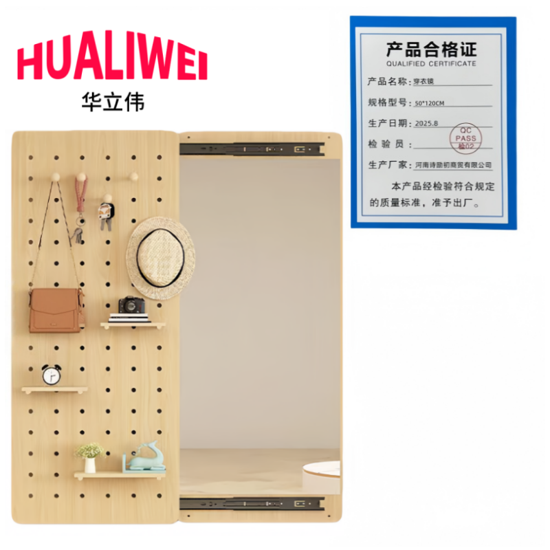 华立伟穿衣镜50*120CM个高清大图