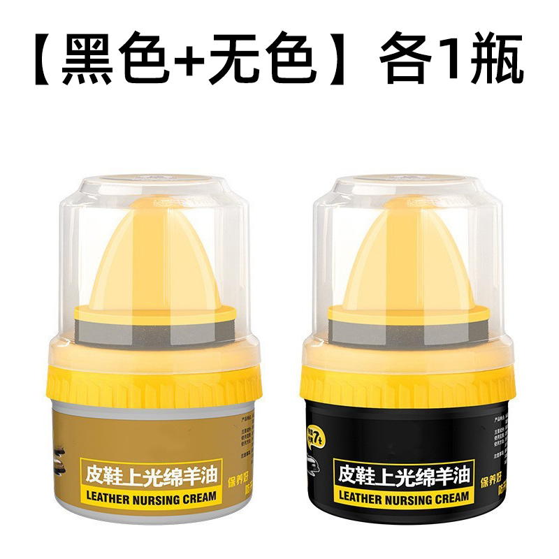 【补贴10%】皮鞋油黑色真皮保养油无色通用擦鞋神器高级绵羊油皮革护理鞋蜡男 高级鞋油+鞋擦黑色+无色各1瓶