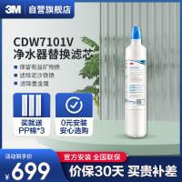 3M厨下式家用直饮净水器净滋CDW7101V母婴型净水机原装替换滤芯