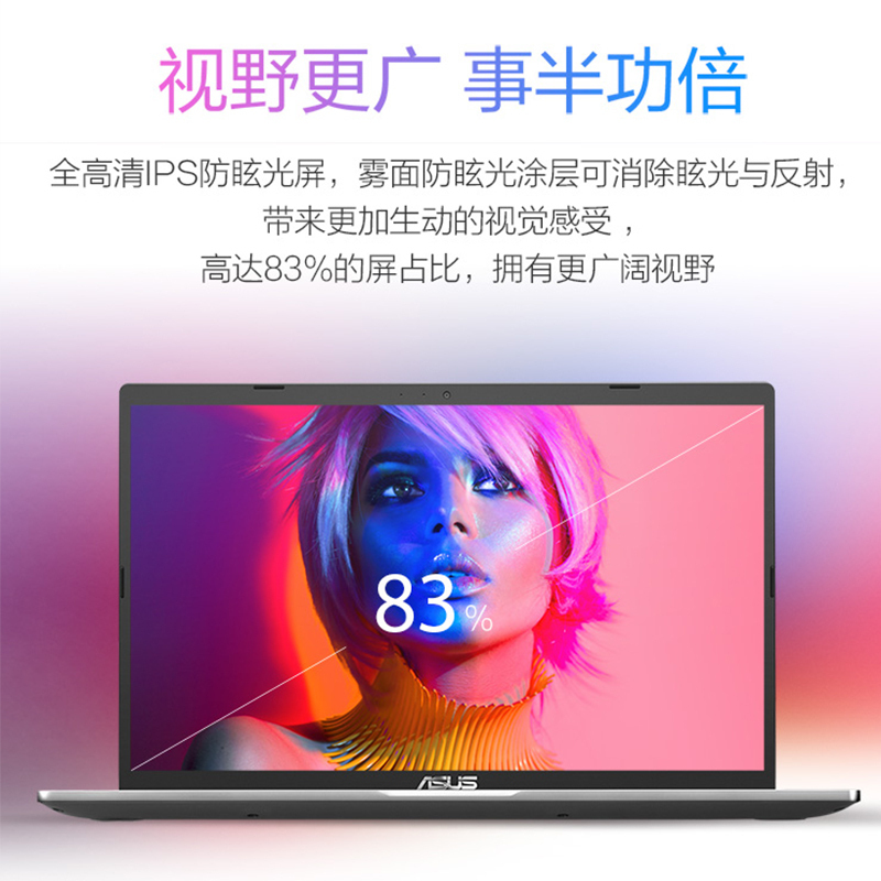 华硕(ASUS) VivoBook15 V5200 15.6英寸学生办公轻薄本笔记本电脑(i5-1035G1 12G 512GSSD MX330独显)银色定制