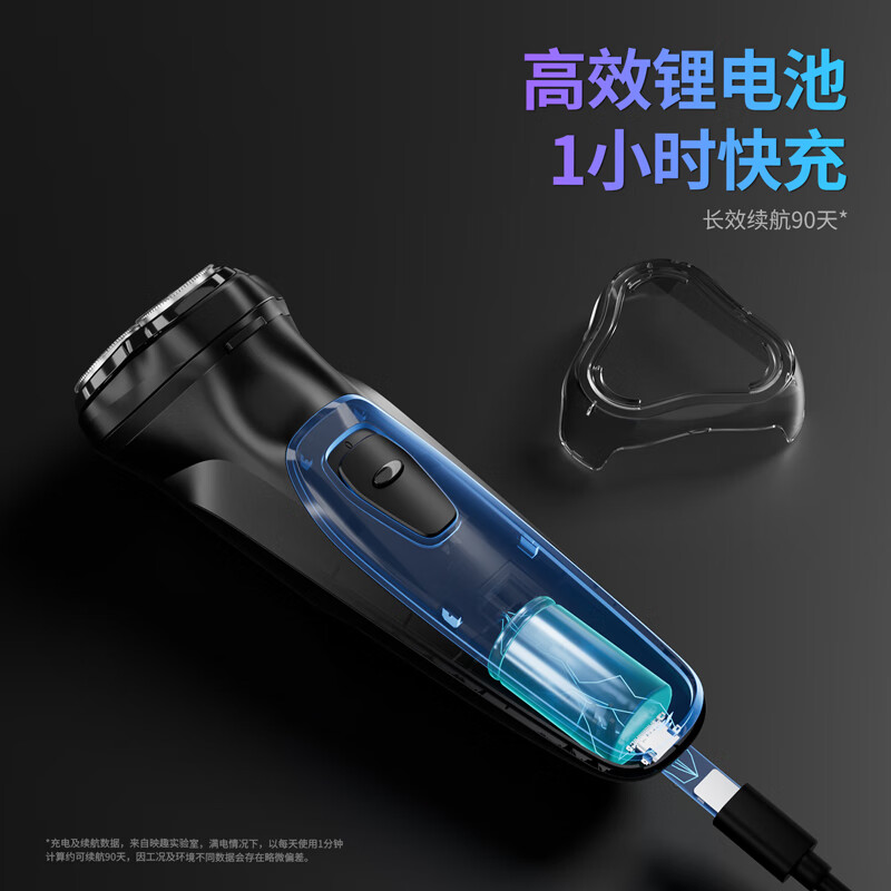 映趣 电动剃须刀男士刮胡刀充电式三刀头家用轻便胡须刀一小时快充干湿两剃Blackstone-c高清大图