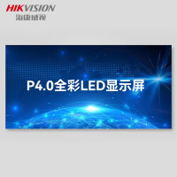 海康威视/HIKVISION 显示屏 DS-HST40LG/L 全彩色显示屏 室外 320*160mm