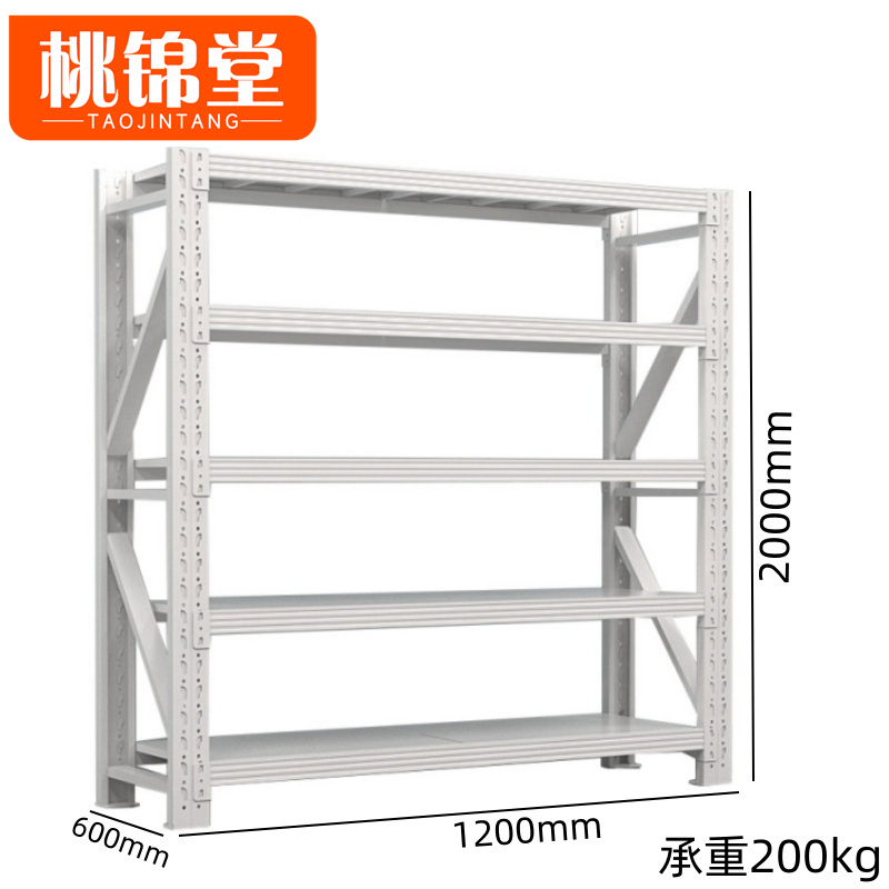 桃锦堂 物料架1.2m组